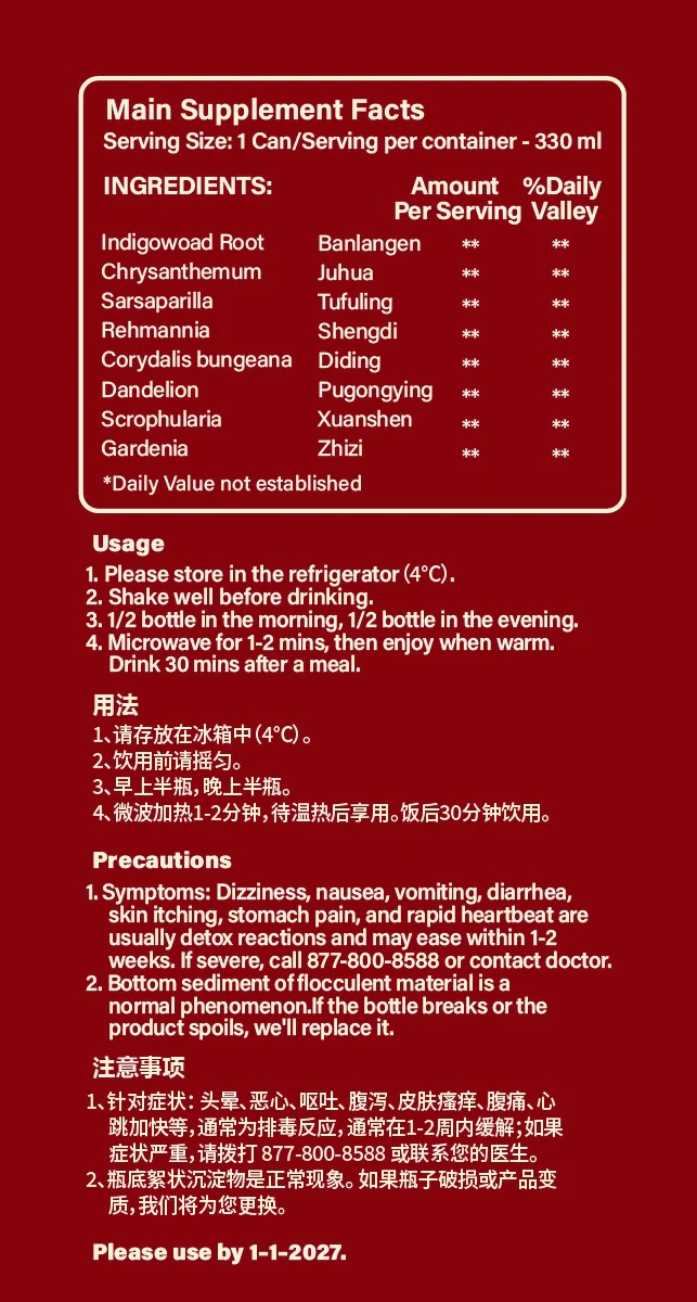 止痒汤（头皮专用） - Image 2