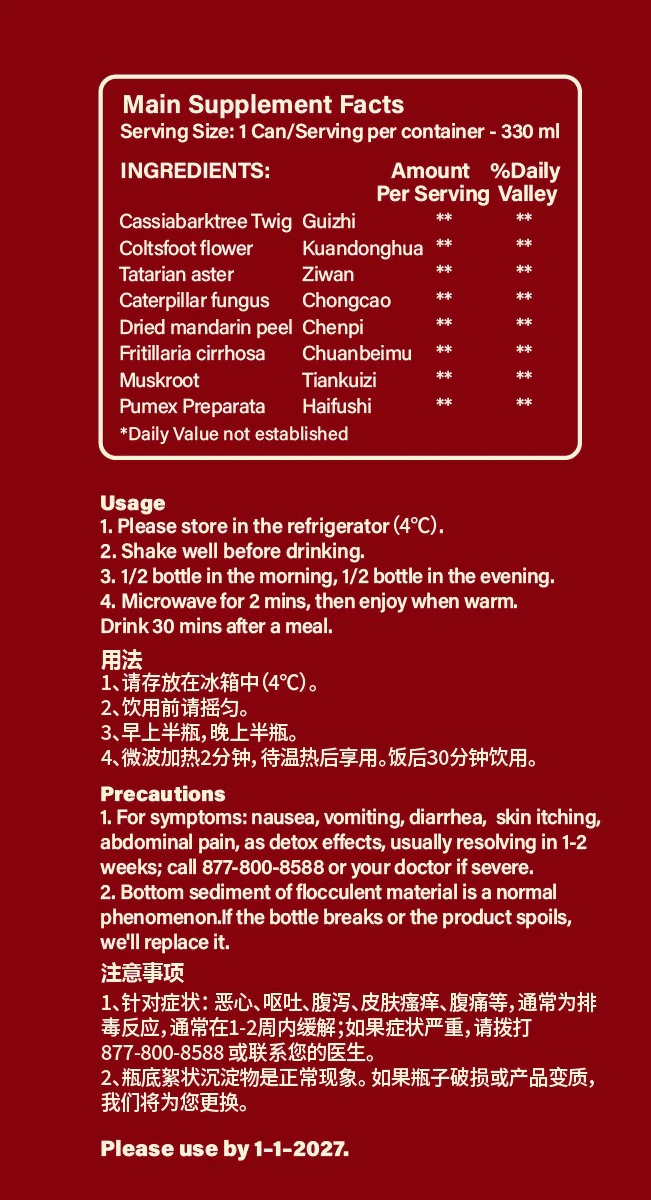 止咳汤(黄痰)Coughing Tea (Yellow Phlegm) - Image 2