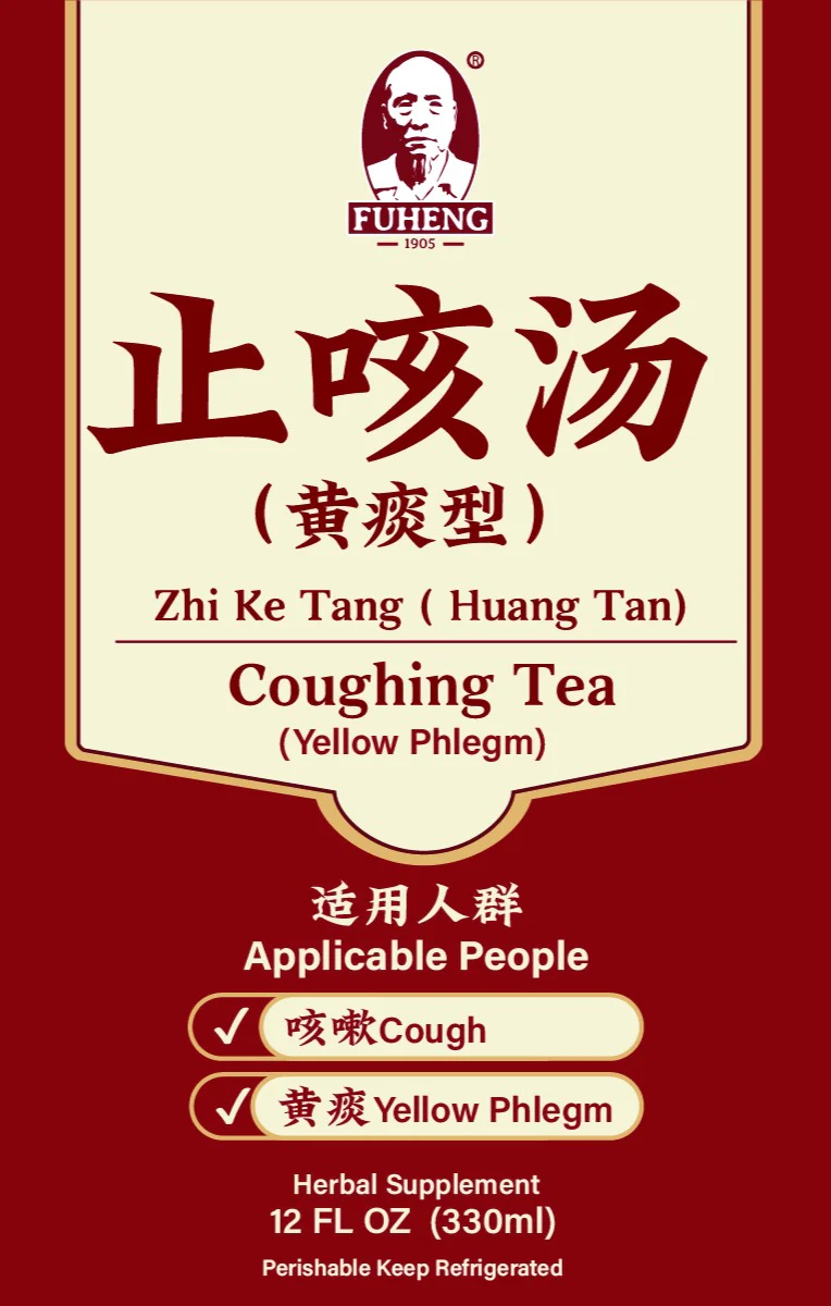止咳汤(黄痰)Coughing Tea (Yellow Phlegm) - Image 3