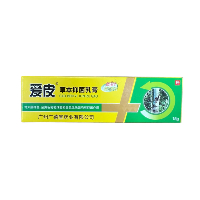AI-PI-CAO-BEN-YI-JUN-RU-GAO-爱皮草本抑菌乳膏