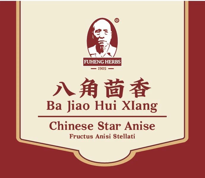 BA JIAO HUI XIANG -八角茴香 - Chinese Star Anise - Custom Amount - Image 3