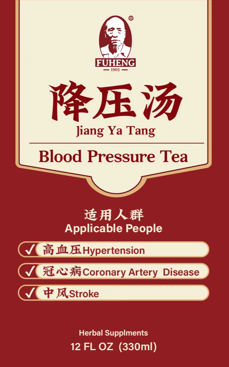 降压汤 - Image 2