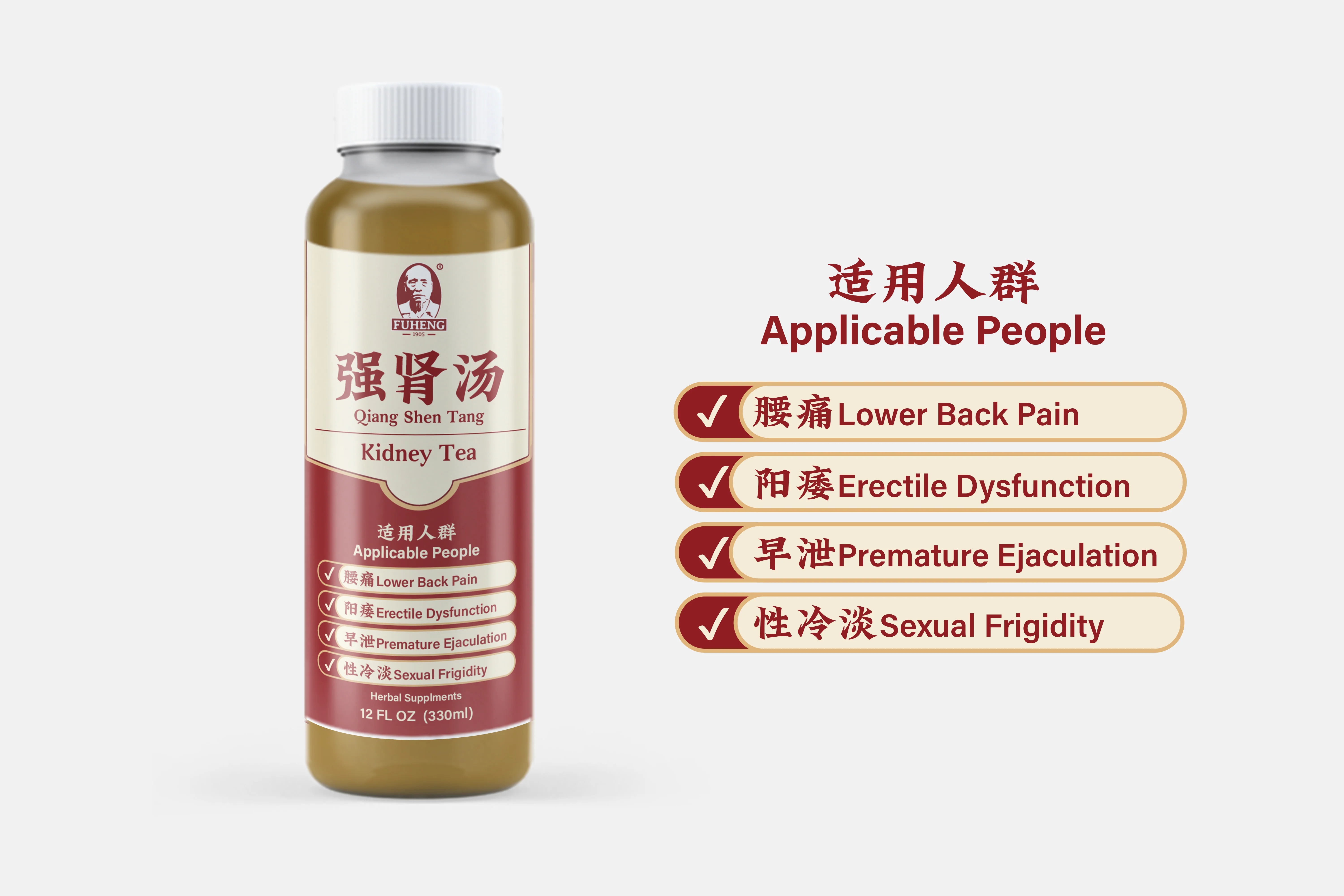 强肾汤