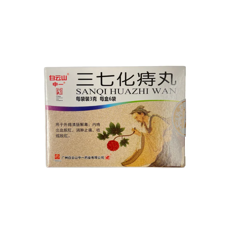 SAN-QI-HUA-ZHI-WAN-三七化痔丸