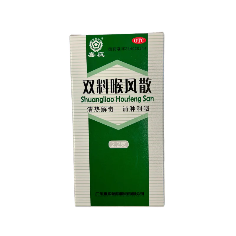 SHUANG-LIAO-HOU-FENG-SAN-双料喉风散