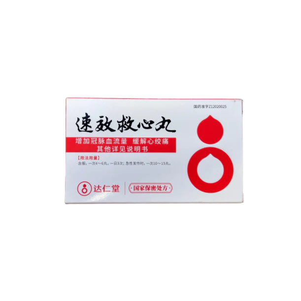 SU-XIAO-JIU-XIN-WAN-速效救心丸