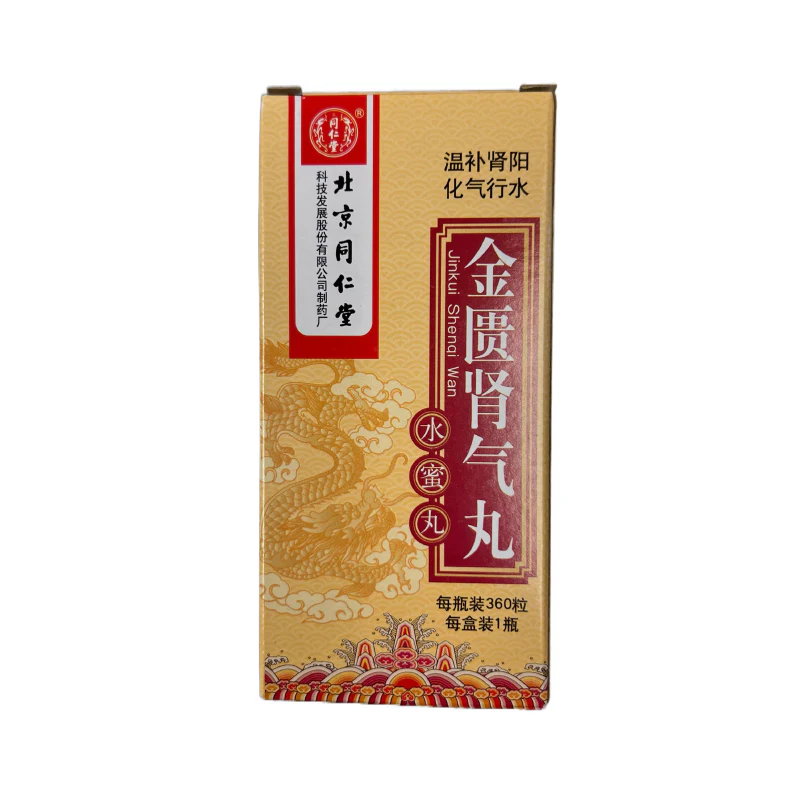 TONG-REN-TANG-JIN-GUI-SHEN-QI-WAN-同仁堂金贵肾气丸