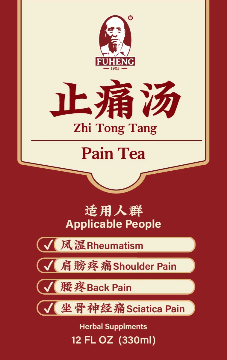 止痛汤 - Image 2